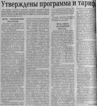 2005.- 29 янв. - С.2